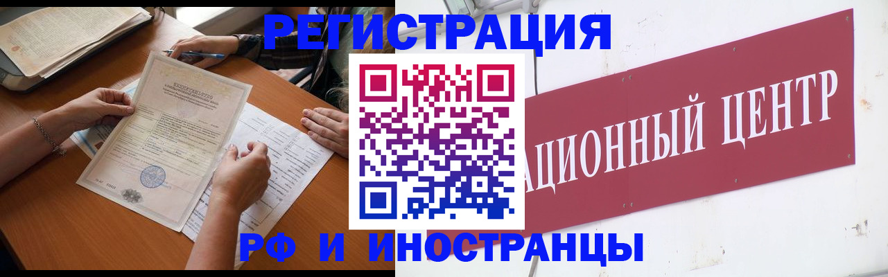 прописка регистрация в Ноябрьске